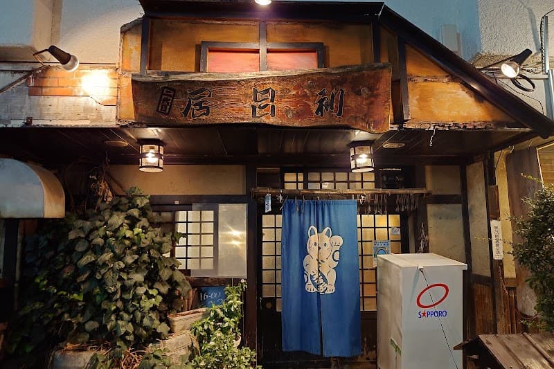 二代目 囲炉裏
