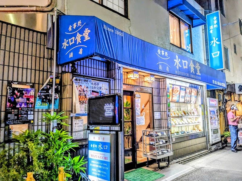 水口食堂