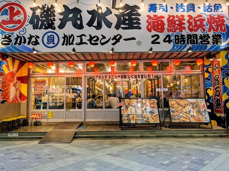 磯丸水産 浅草新仲見世通り店