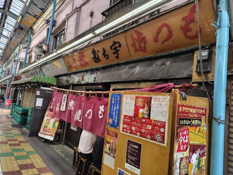 宇ち多゛