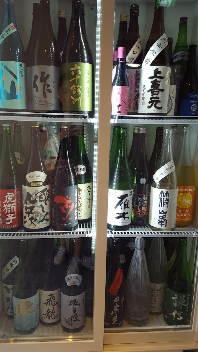 えびす呑み場 やました
