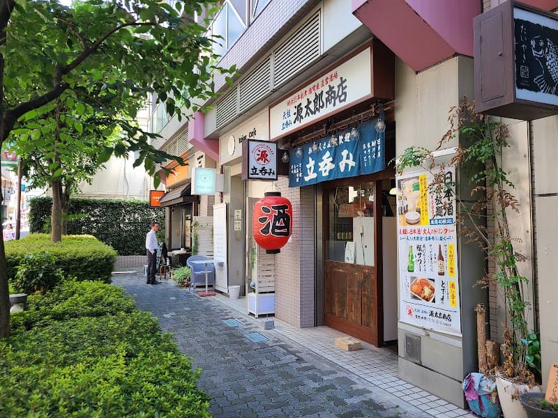 源太郎商店
