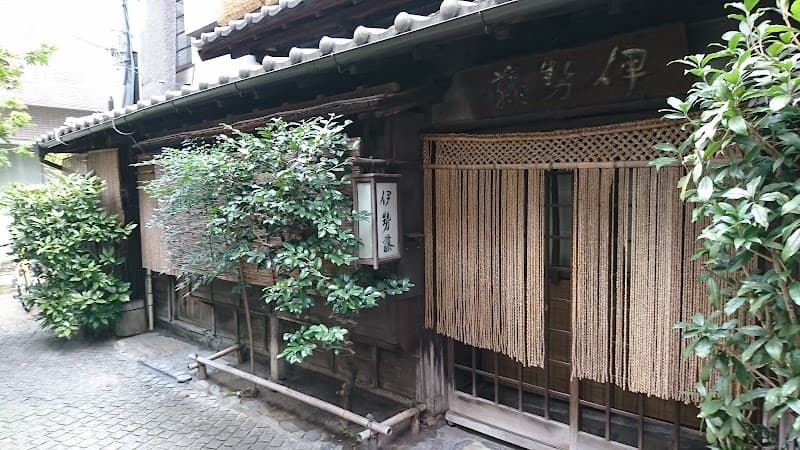 伊勢藤