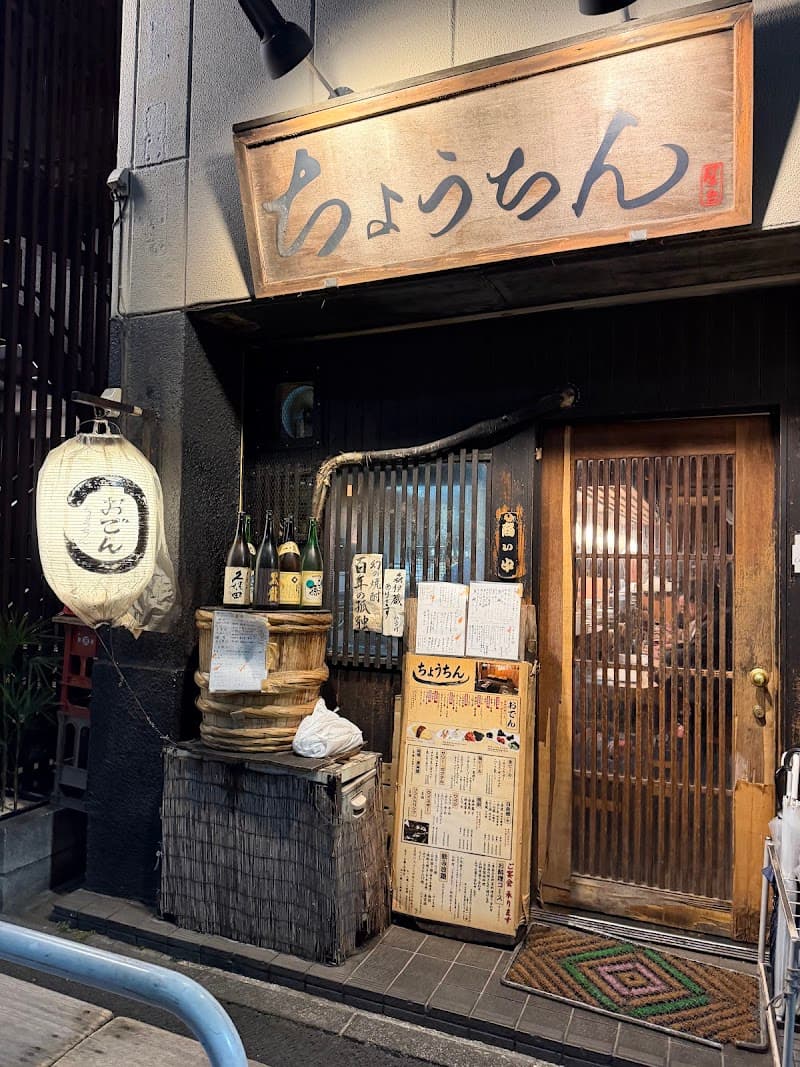 ちょうちん