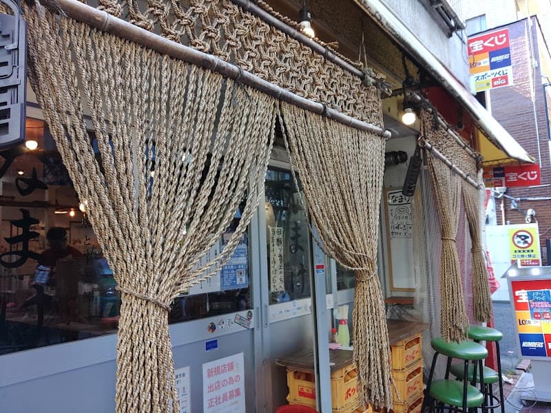 なまけ 蒲田本店
