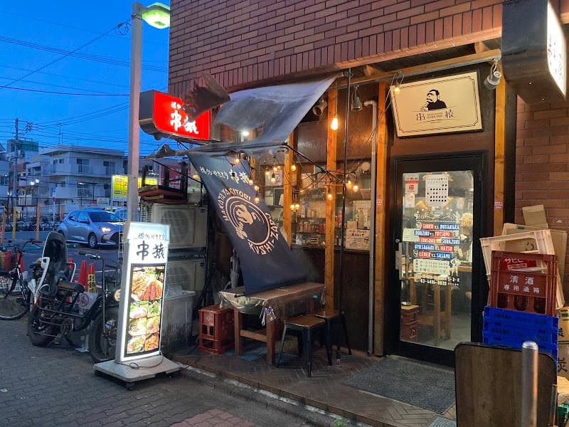 博多焼き鳥 串猿 蒲田店