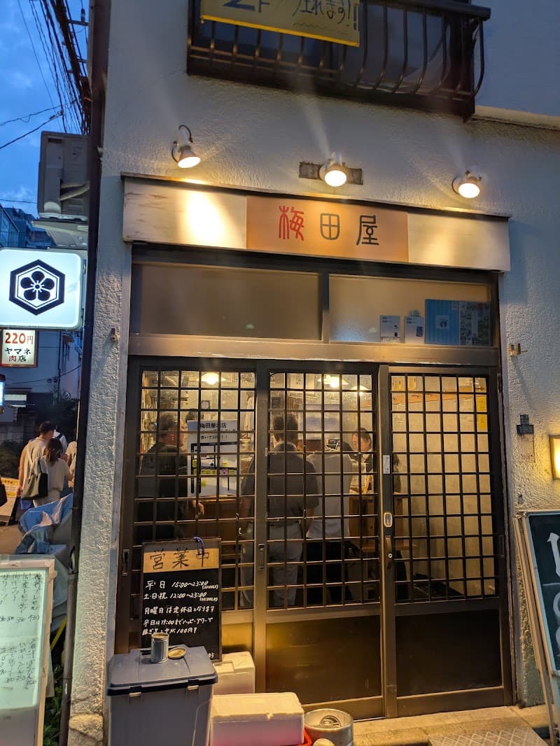 梅田屋