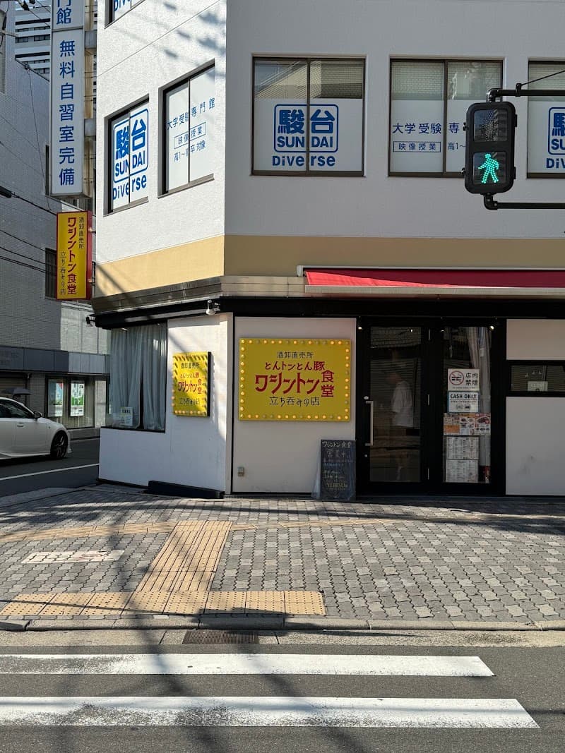 ワシントン食堂