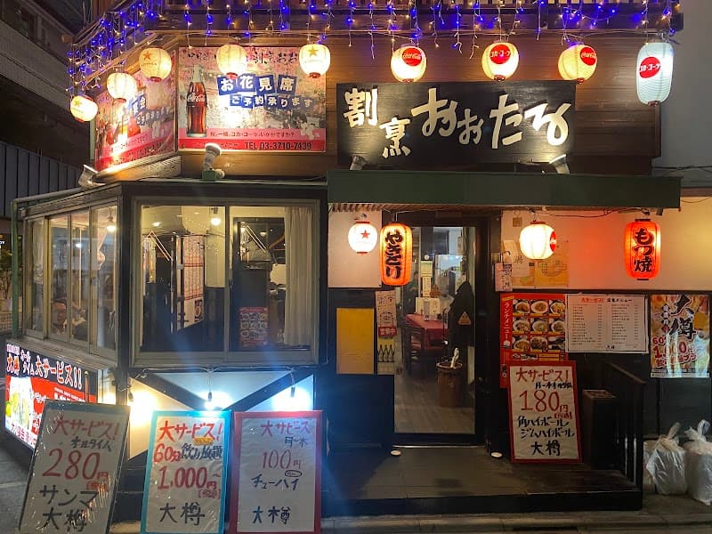 大樽 目黒川店