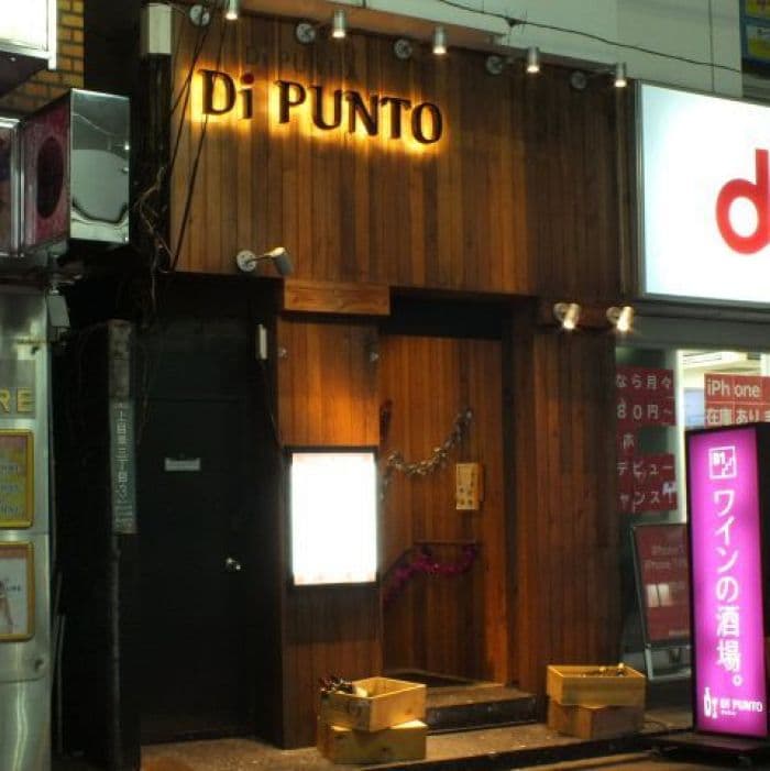 ワインの酒場。ディプント 中目黒店