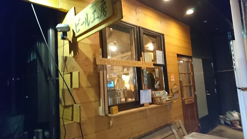 大衆居酒屋 中野ビール工房