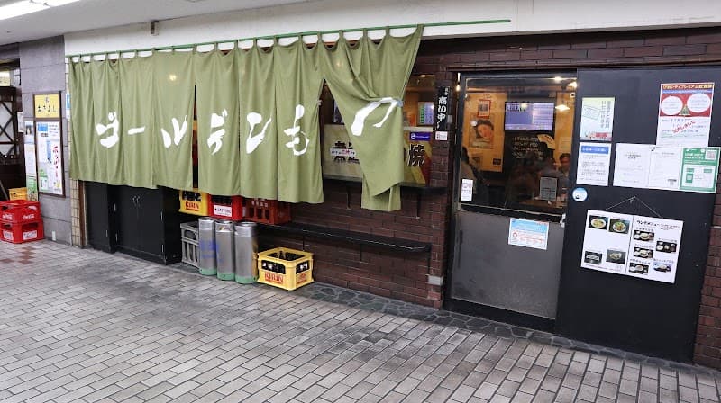 ゴールデンもつ