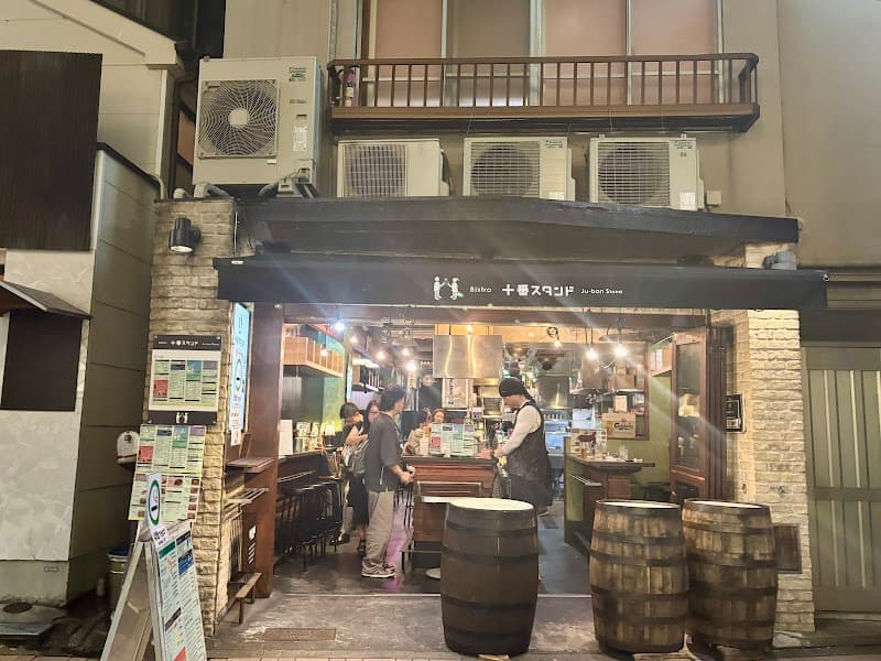 ビストロ 十番スタンド