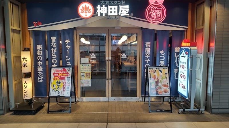 神田屋 魁 名古屋栄店