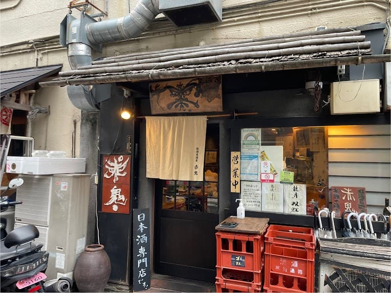 赤鬼