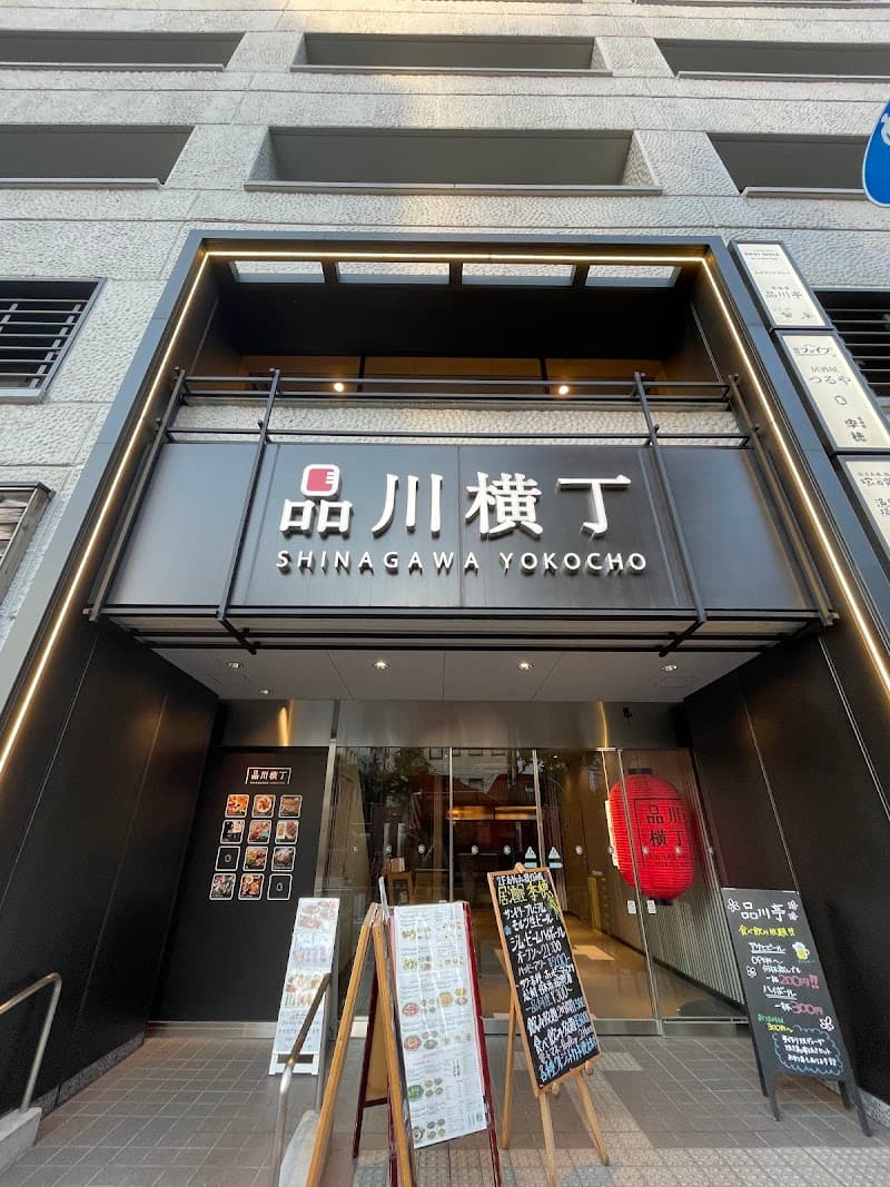 品川亭