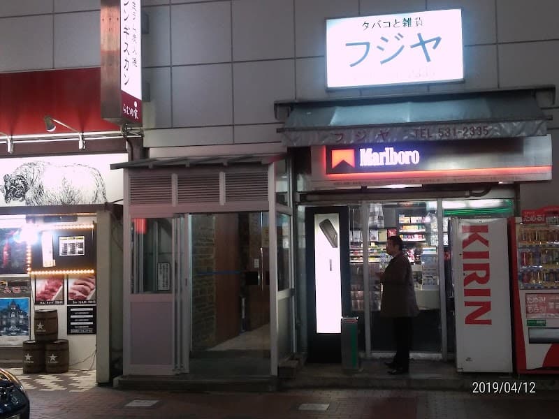 やき鳥 金富士
