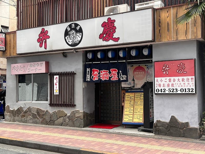 弁慶 本店